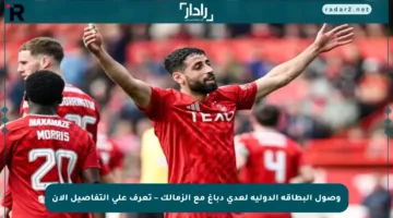 وصول البطاقة الدولية لعدي دباغ مع الزمالك – تعرف على التفاصيل الآن
